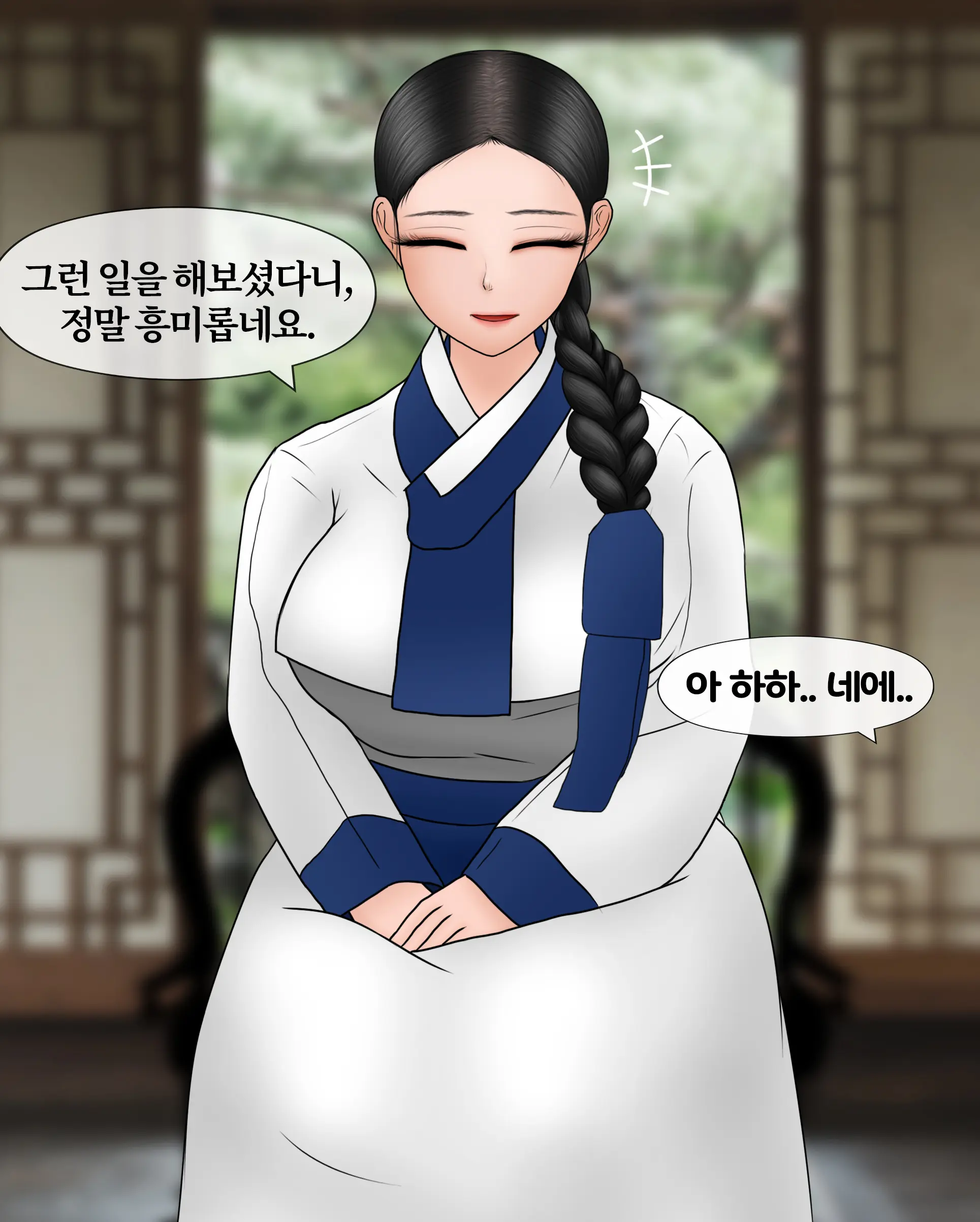 현모양처 Virtuous Wife